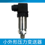 工業(yè)壓力變送器傳感器水壓氣壓液壓油壓歡迎訂購(gòu)大量選購(gòu)