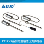 SAND先達(dá)PT4XXX系列高溫熔體壓力傳感器