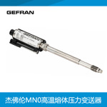 GEFRAN中國代理杰佛倫MN0高溫熔體壓力變送器