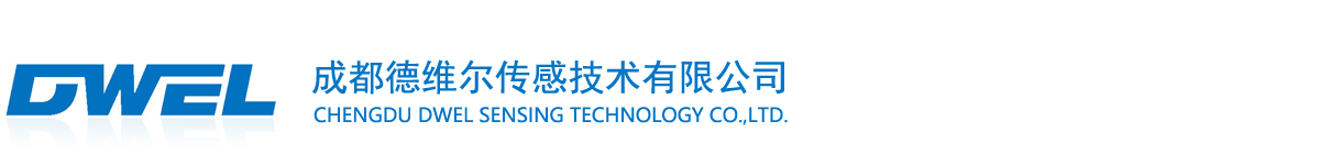 成都德維爾傳感技術(shù)有限公司 官網(wǎng)