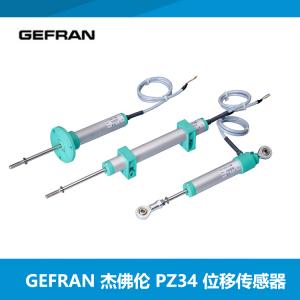 杰佛倫GEFRAN PZ-34位移傳感器電子尺